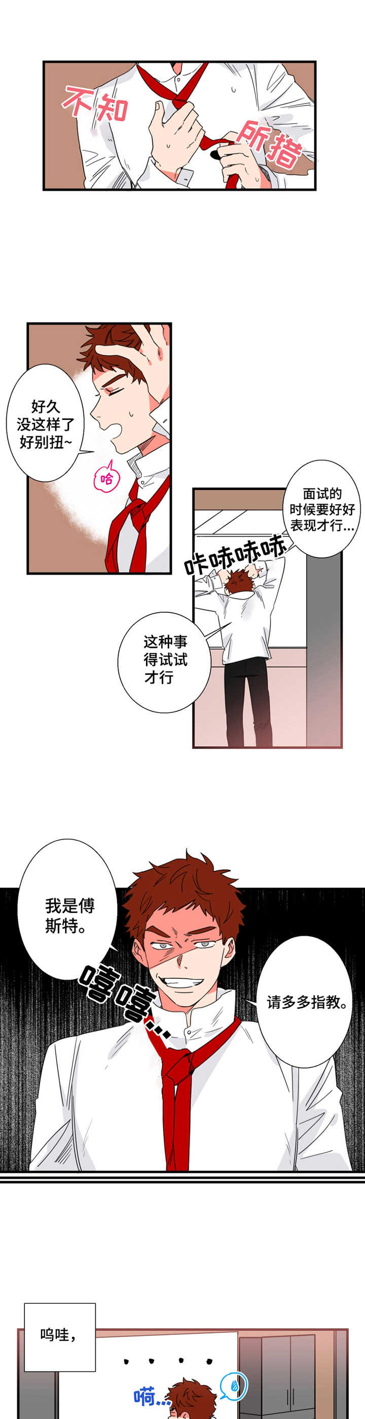 六年级数学抓住不变的量题型漫画,第1章：屋里宅1图
