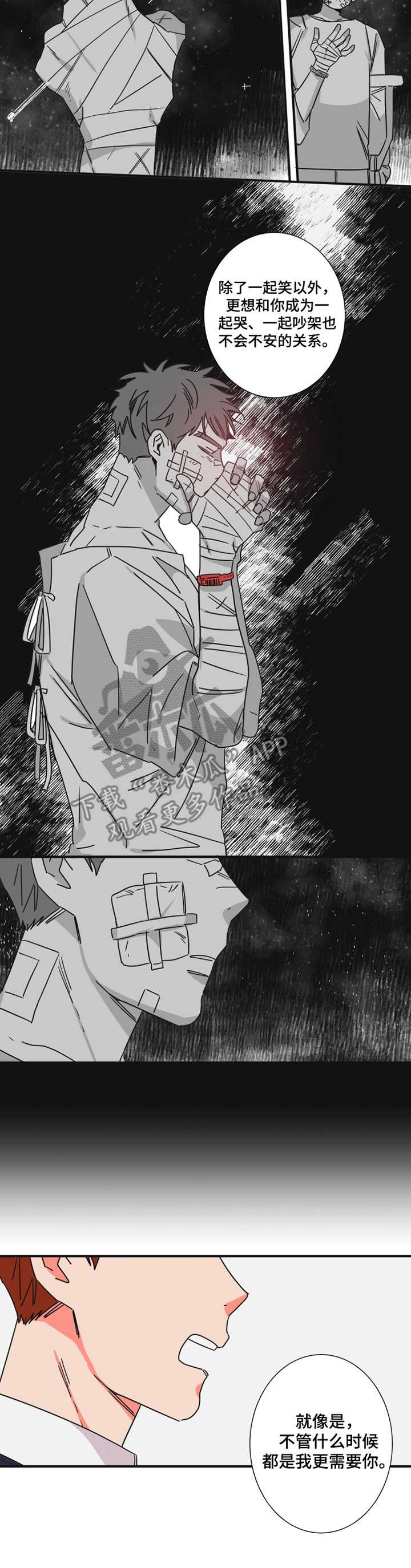 万变不变定律漫画,第23章：停职反省2图