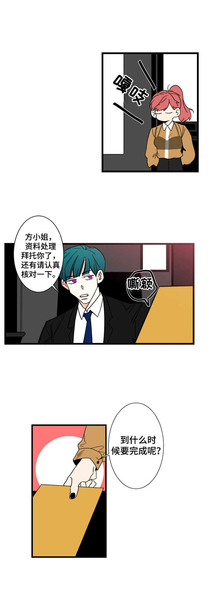 不变是什么意思漫画,第5章： 签约3图