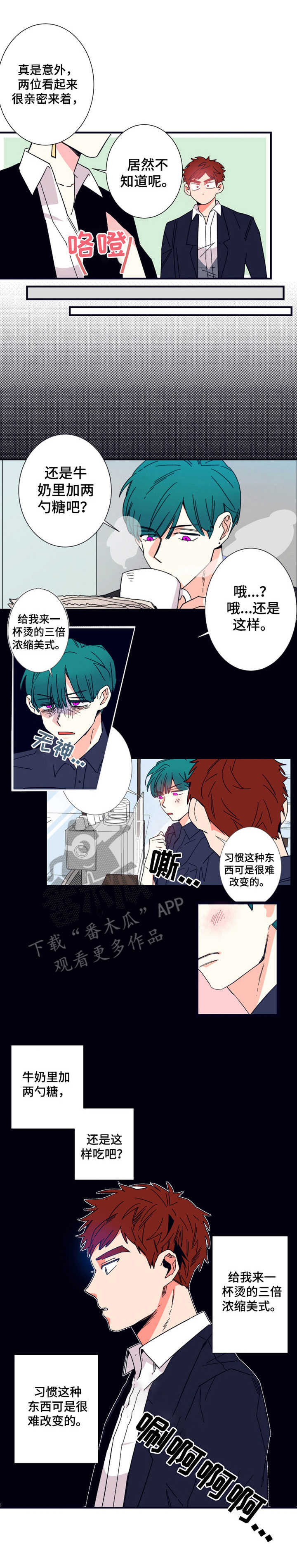 不变的心愿漫画,第18章：汇报1图