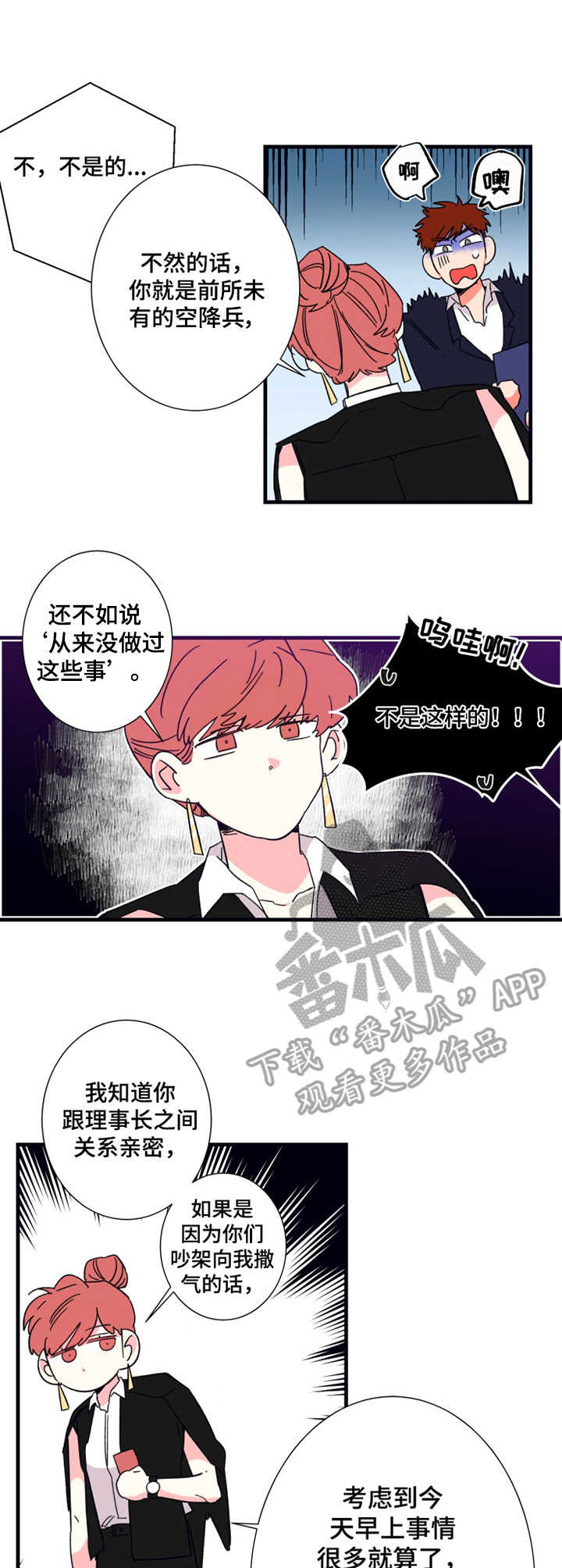 商不变定律练习题漫画,第15章：咖啡1图