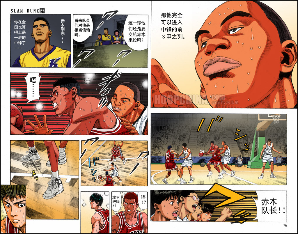 第40话4
