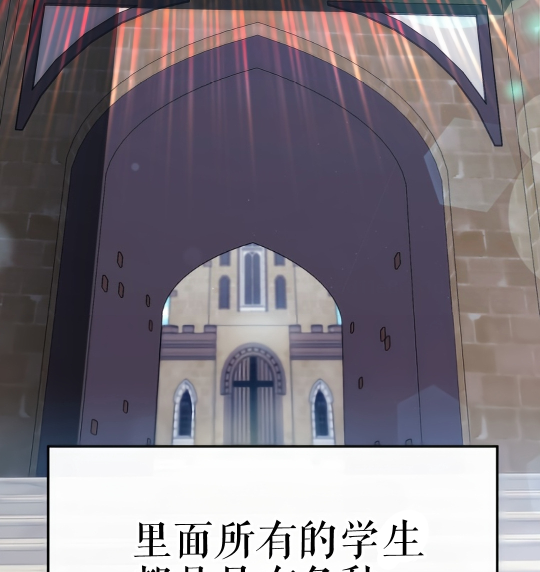 魔王学校里只有我是勇者!?漫画,序章2图