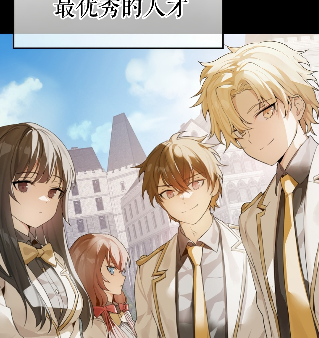魔王学校里只有我是勇者!?漫画,序章4图