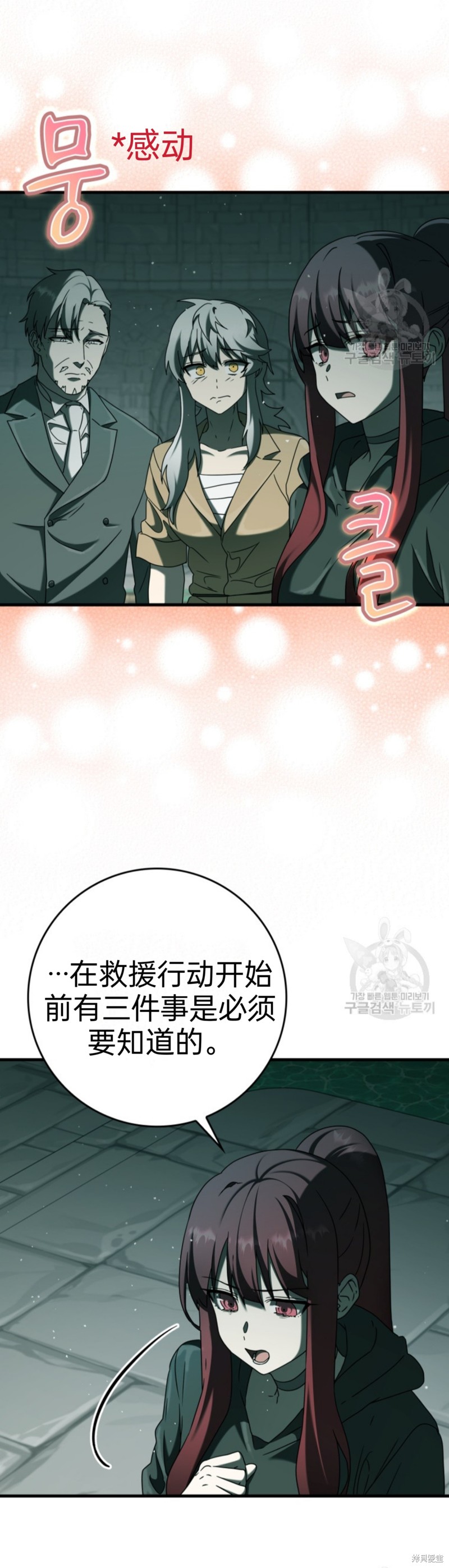 魔王学校里只有我是勇者!?漫画,第35话2图