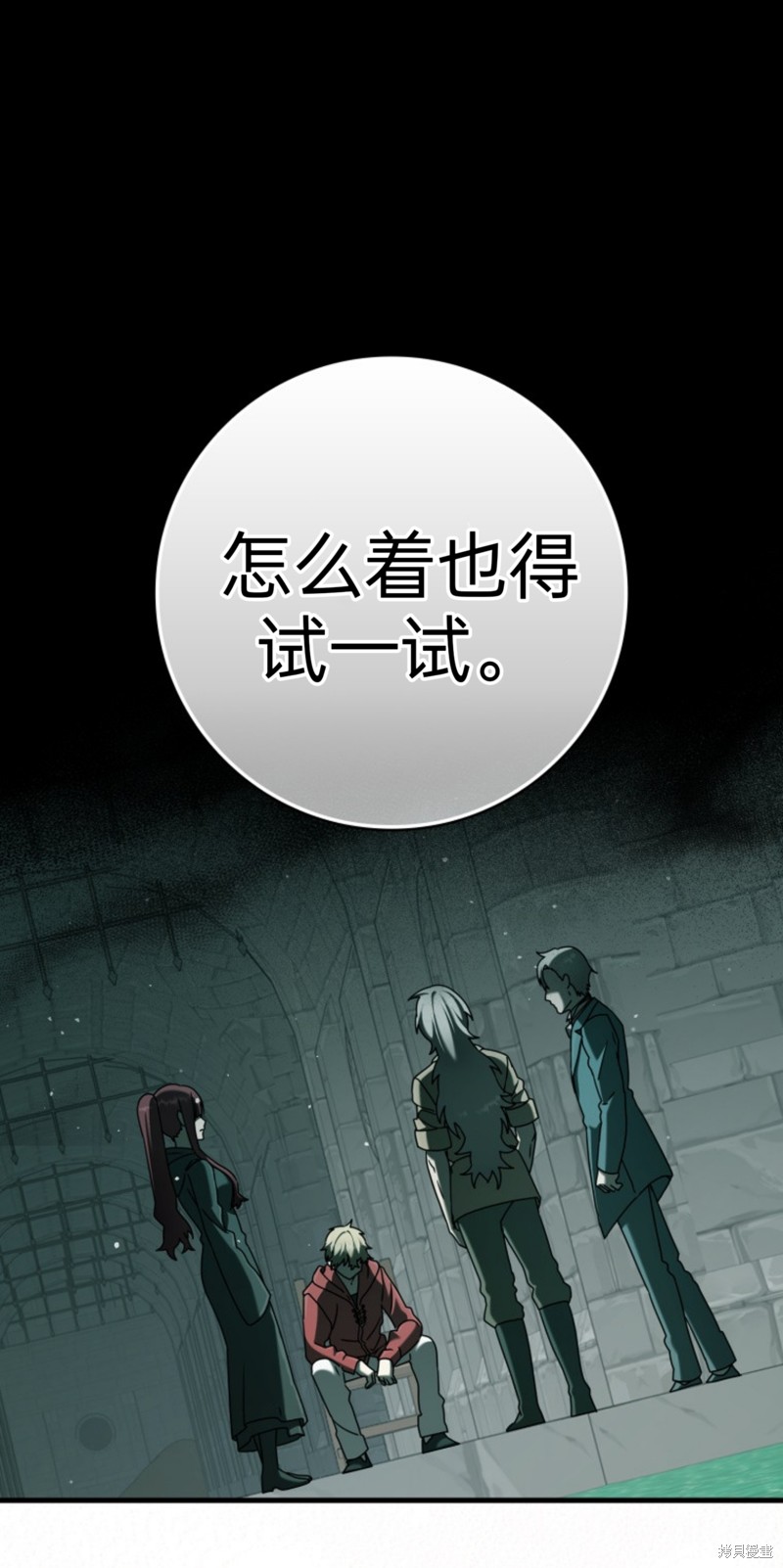 魔王学校里只有我是勇者!?漫画,第35话1图