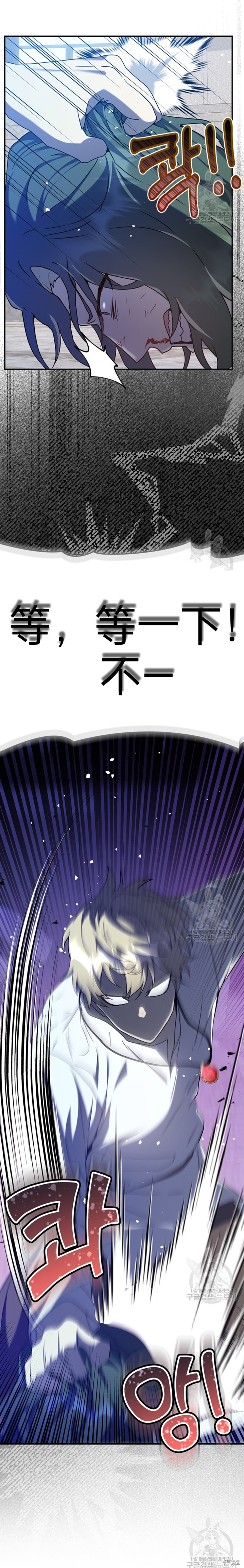 魔王在学校的生活贴吧漫画,第30话3图