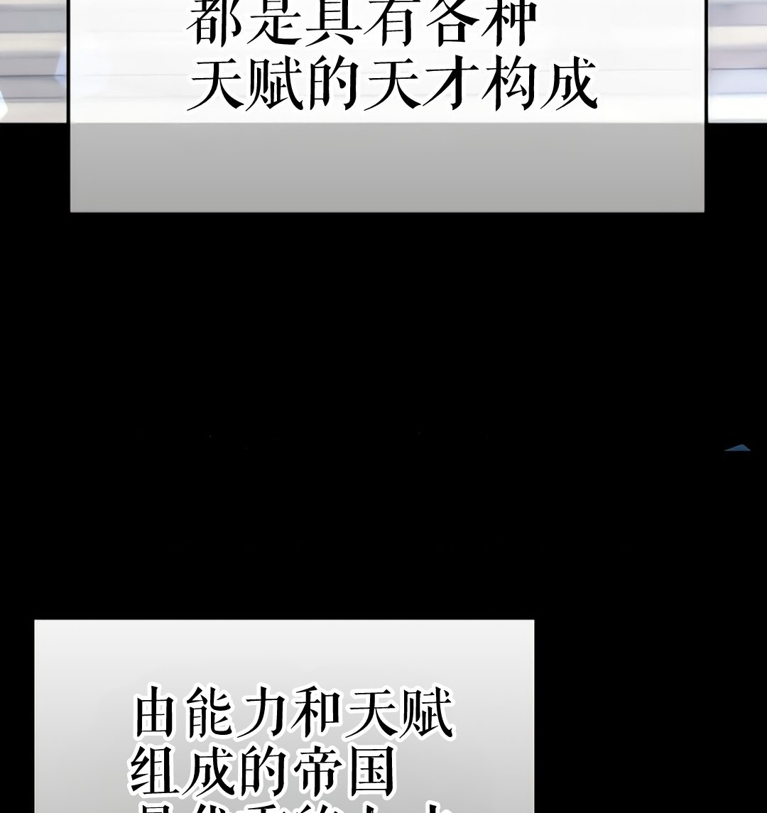 魔王学校里只有我是勇者!?漫画,序章3图