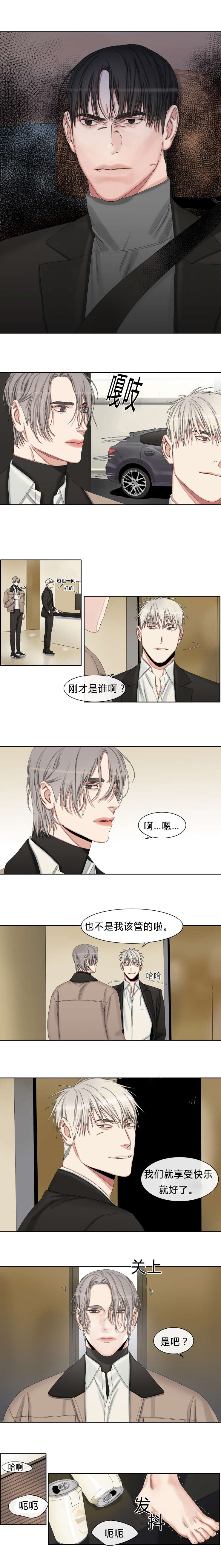 常客英文怎么说漫画,第31话3图