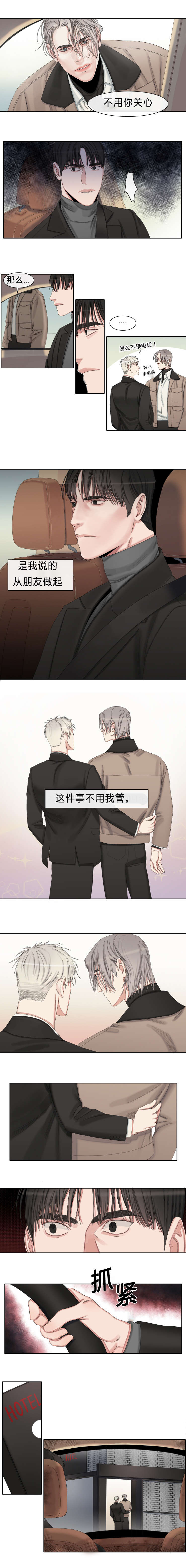常客英文怎么说漫画,第31话2图