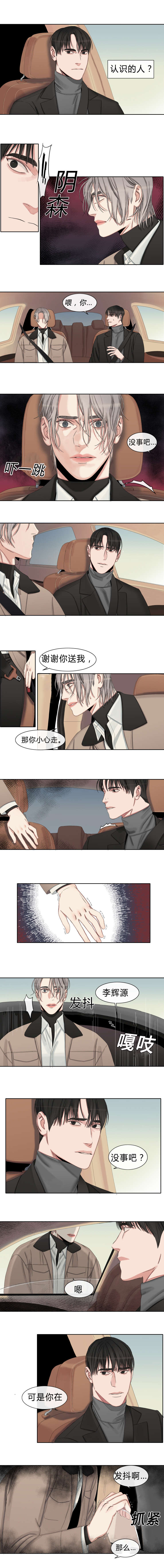 常客英文怎么说漫画,第31话1图