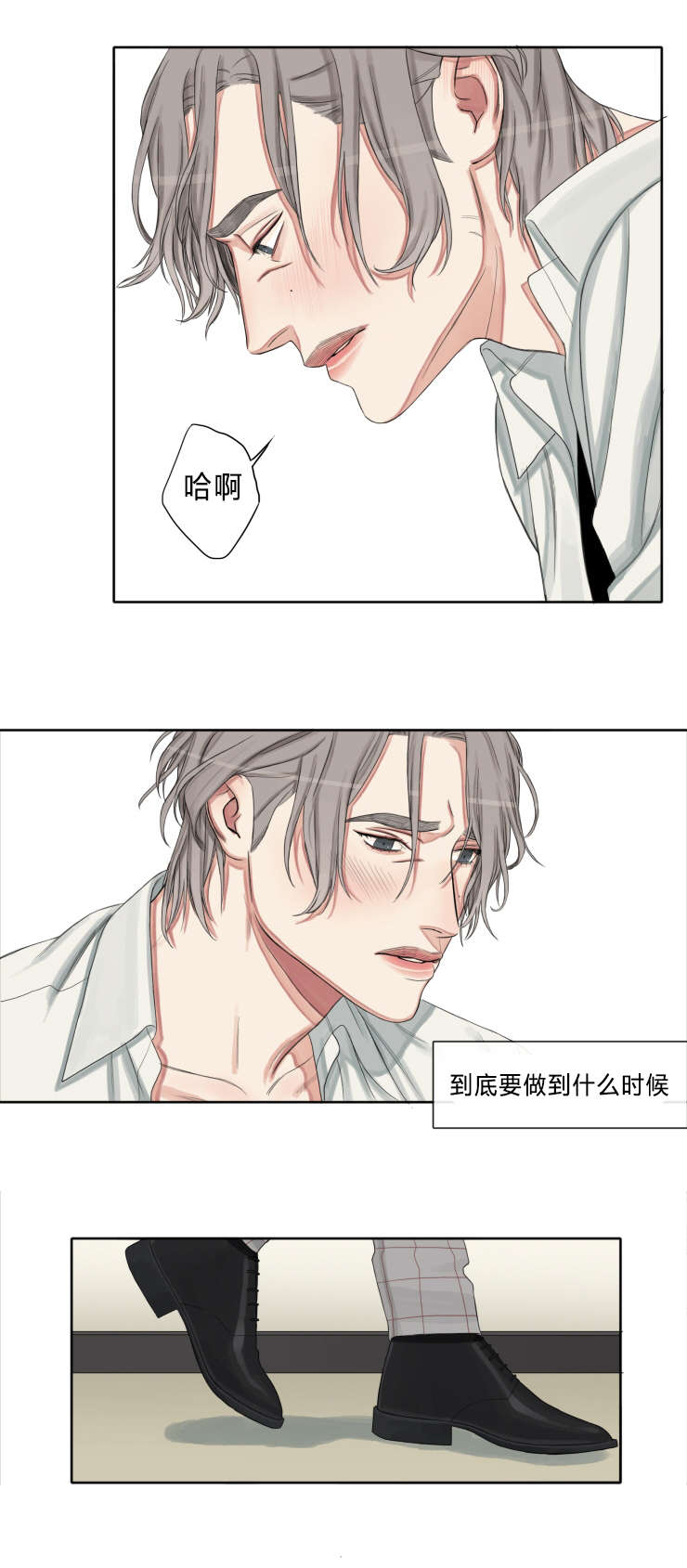 常客的另一种说法漫画,第6话5图