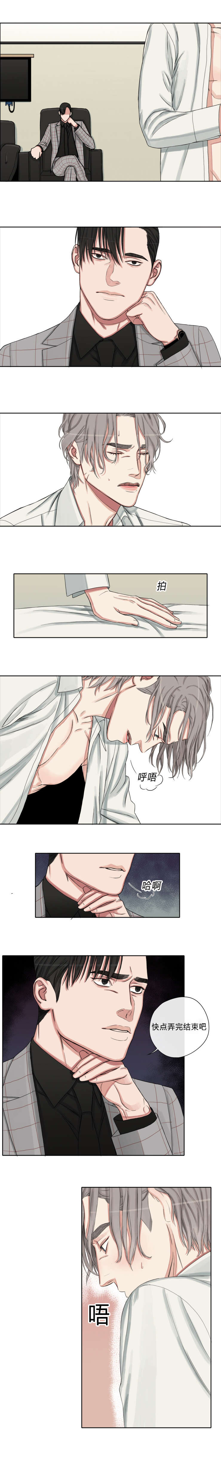 常客的另一种说法漫画,第6话4图