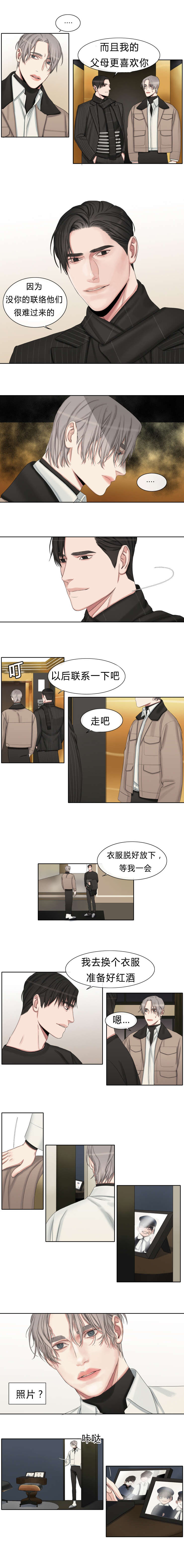常客\/他的取向漫改剧漫画,第29话2图
