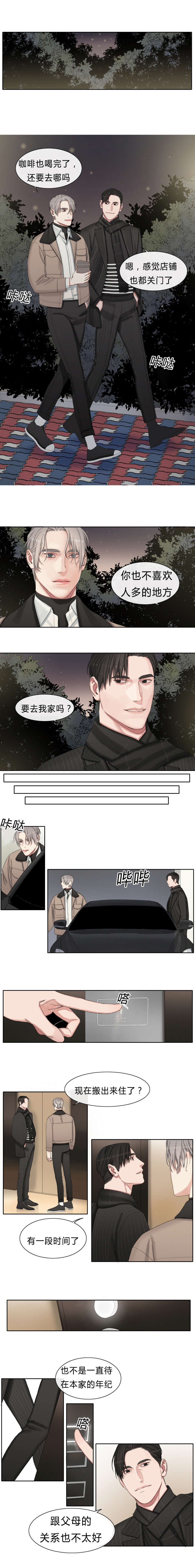 常客\/他的取向漫改剧漫画,第29话1图