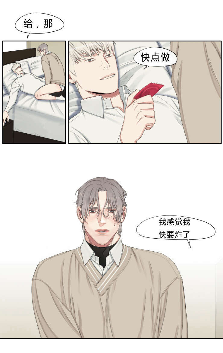 常客\/他的取向漫改剧漫画,第19话5图