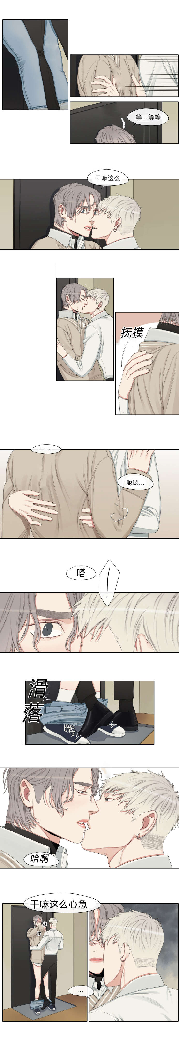 常客\/他的取向漫改剧漫画,第19话3图