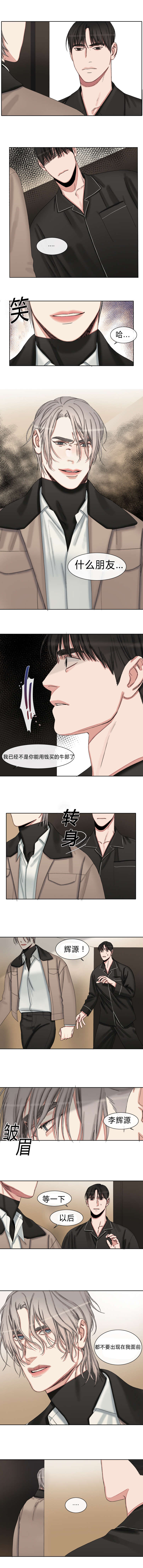 常客\/他的取向漫改剧漫画,第35话2图