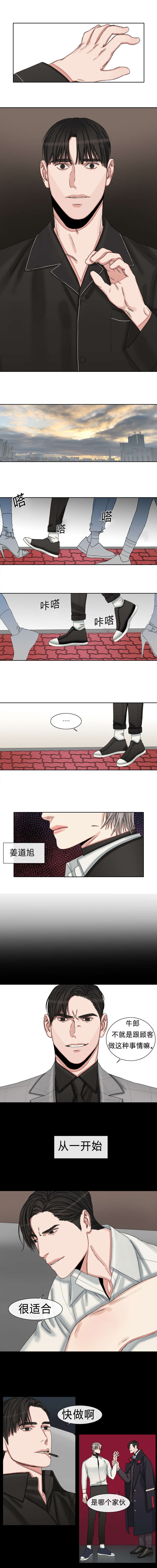 常客\/他的取向漫改剧漫画,第35话3图