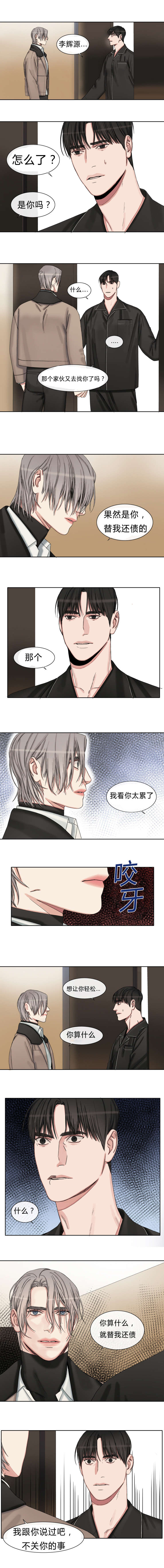 常客\/他的取向漫改剧漫画,第35话1图