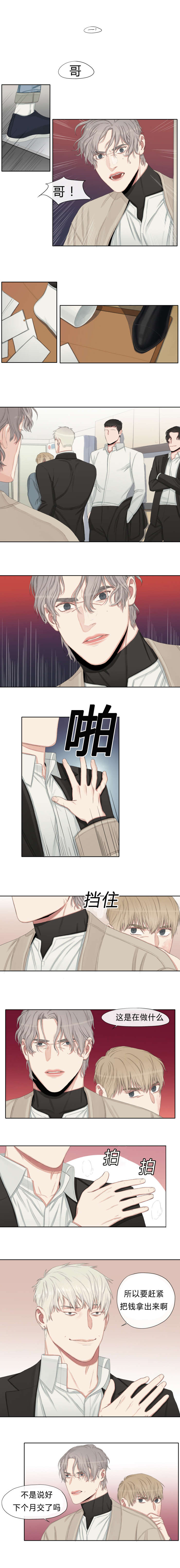 常客\/他的取向漫改剧漫画,第14话3图