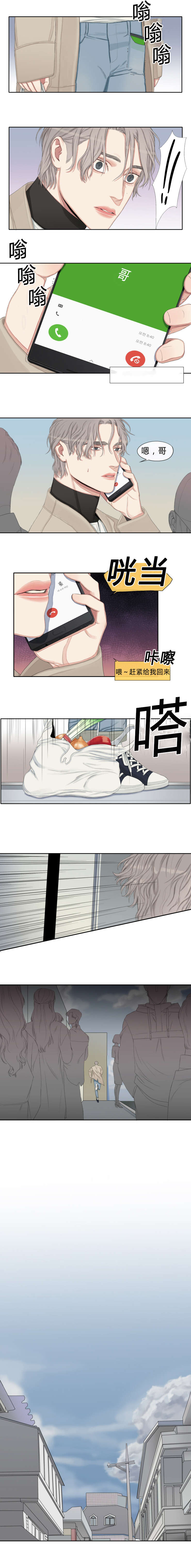 常客\/他的取向漫改剧漫画,第14话2图