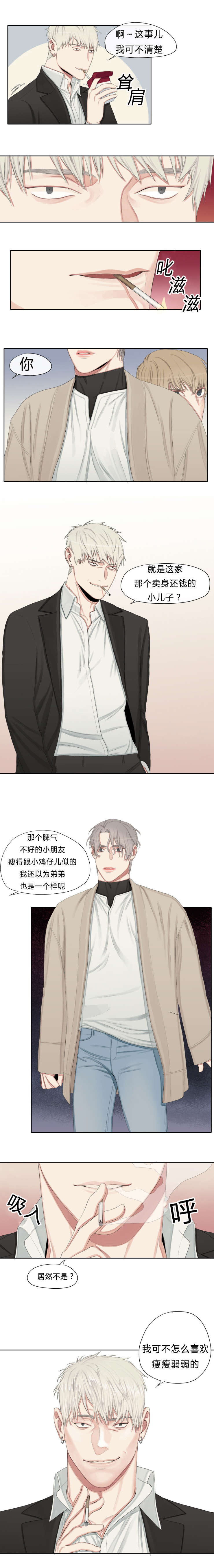 常客\/他的取向漫改剧漫画,第14话4图