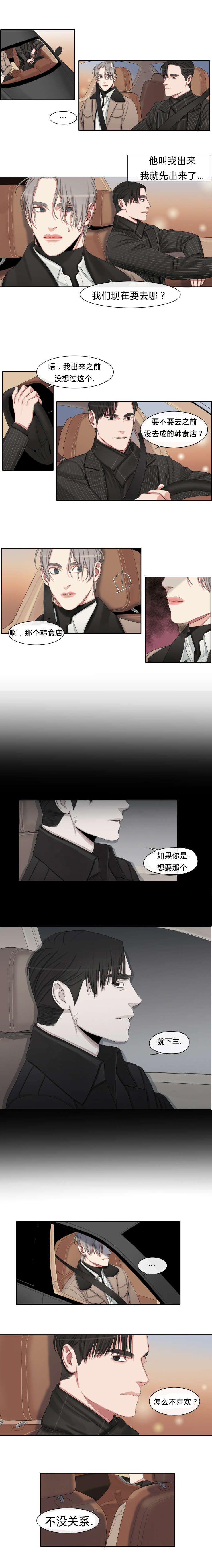 常客的另一种说法漫画,第26话1图
