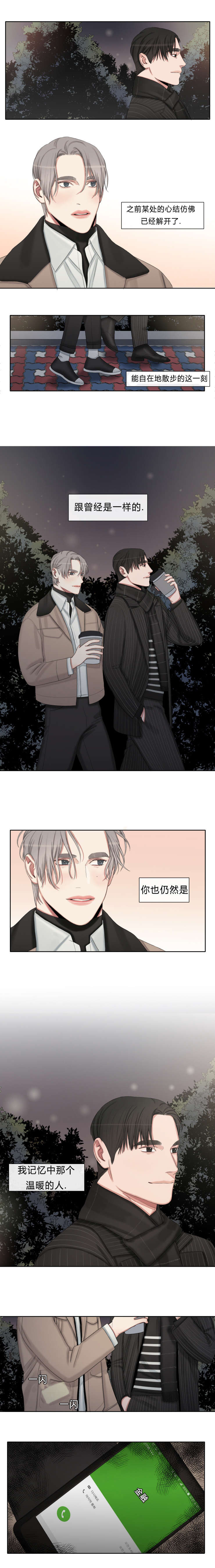 常客的另一种说法漫画,第26话5图