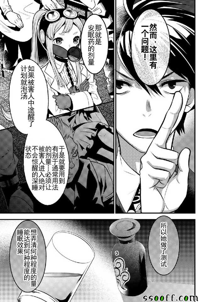 第11话4
