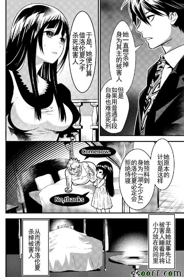 第11话3