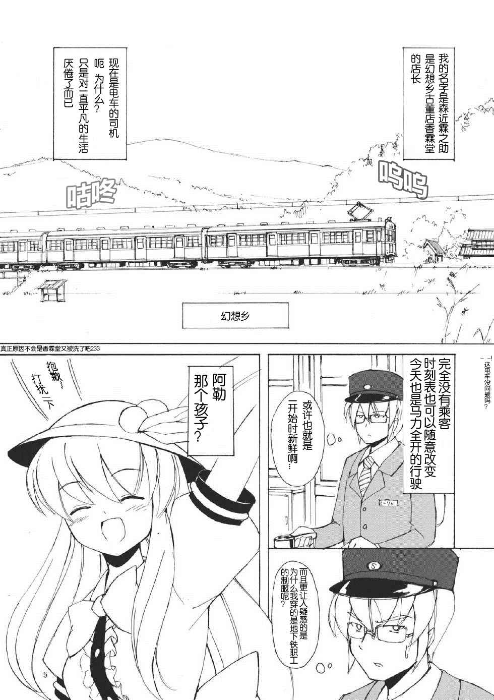 天子和紫苑的关系漫画,第1话5图