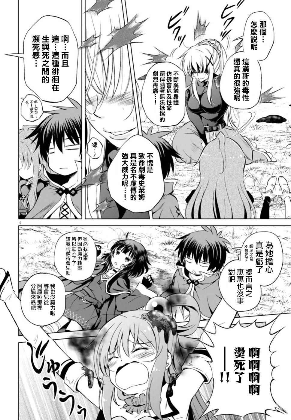 第42话3