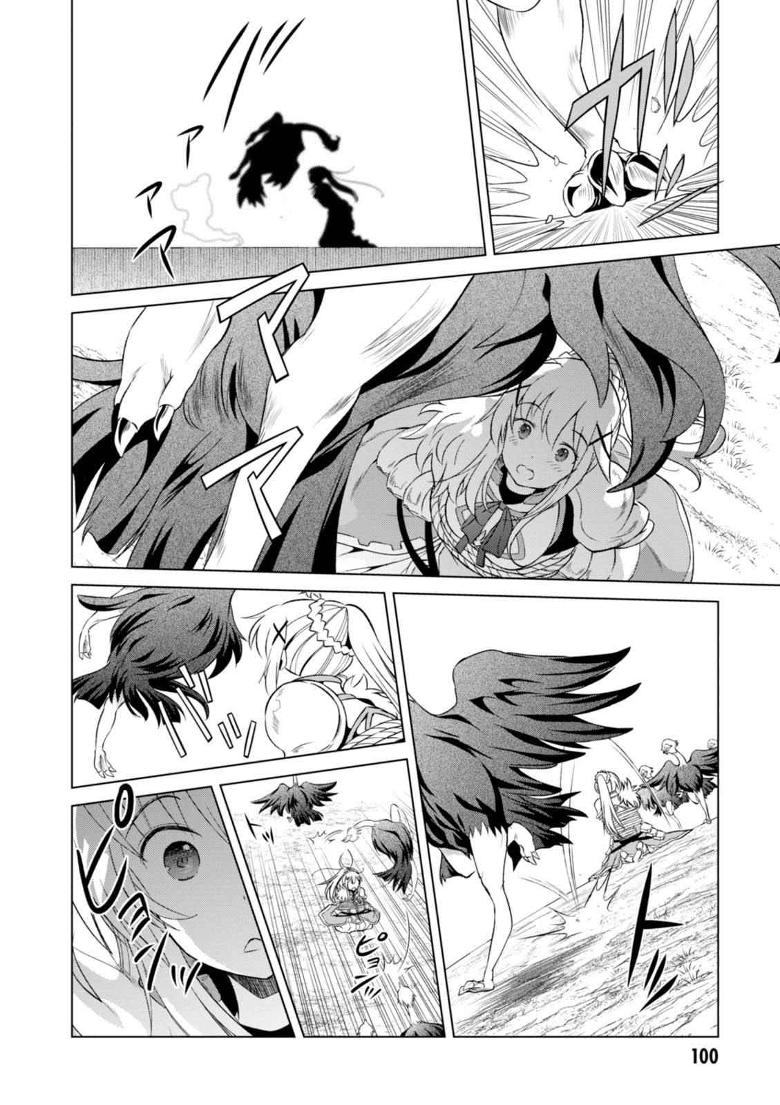 为这美好世界献上祝福漫画,第35话4图