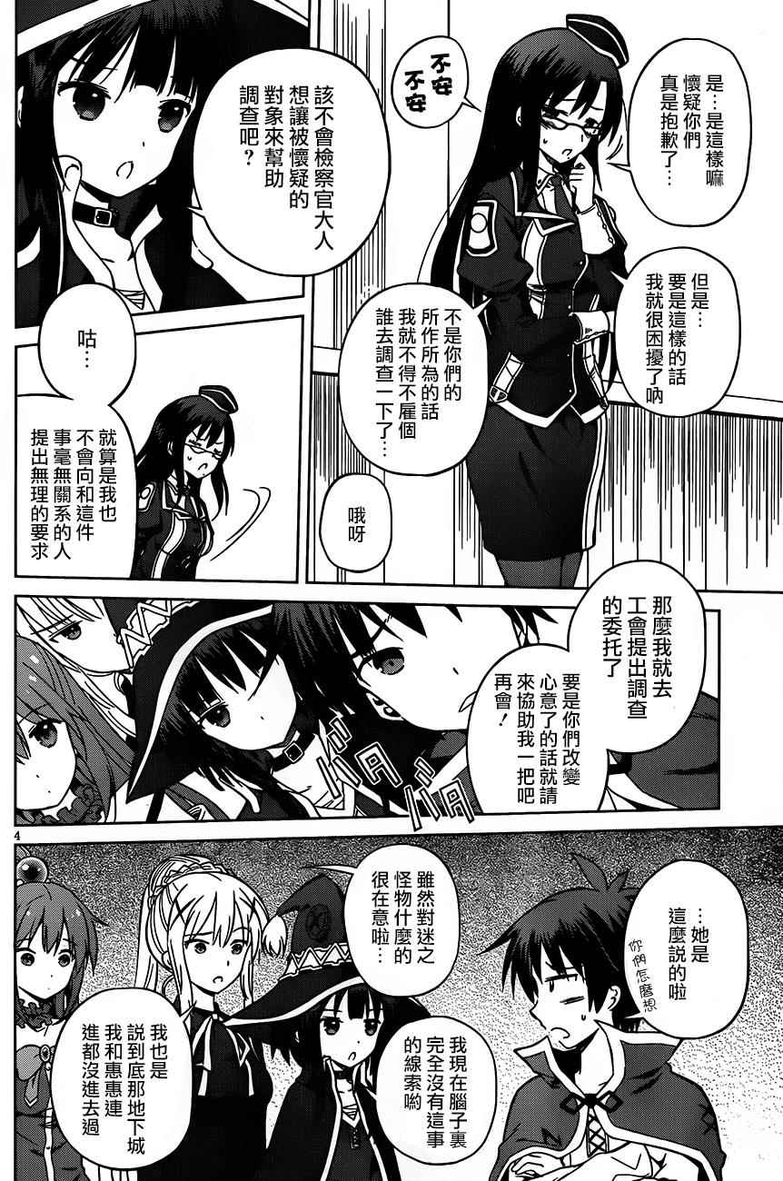 第29话3