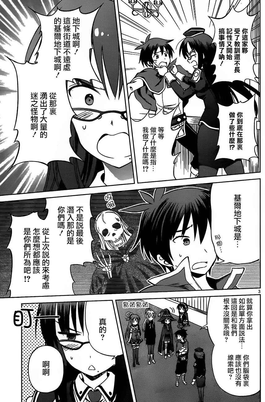 第29话2