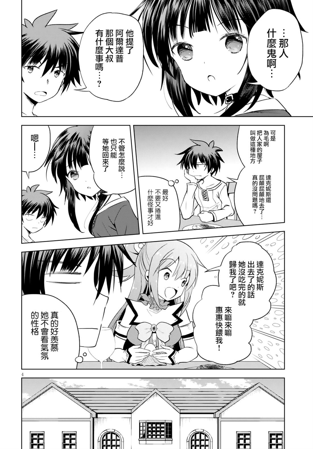 第68话4
