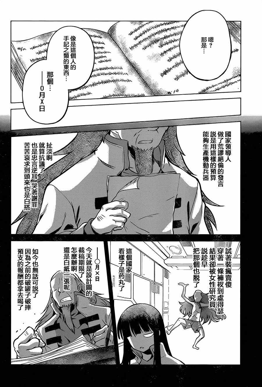 第21话3