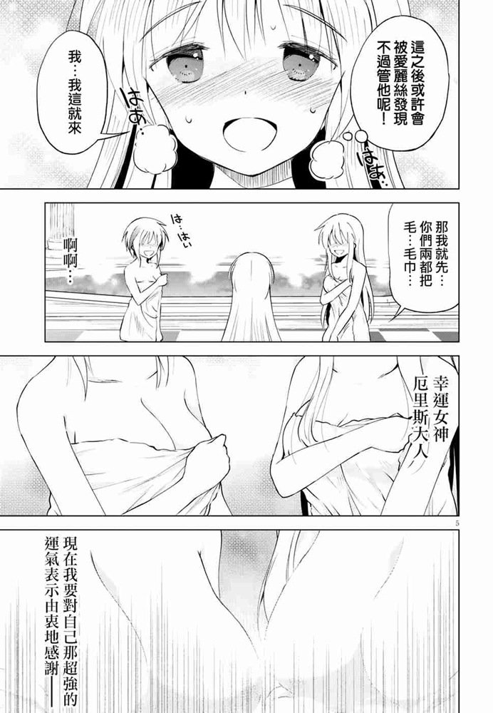 第61话4