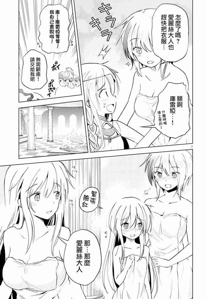 第61话2