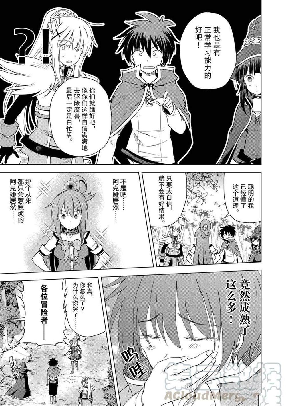 第84话试看版4