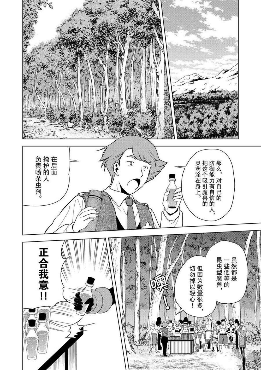 第84话试看版1