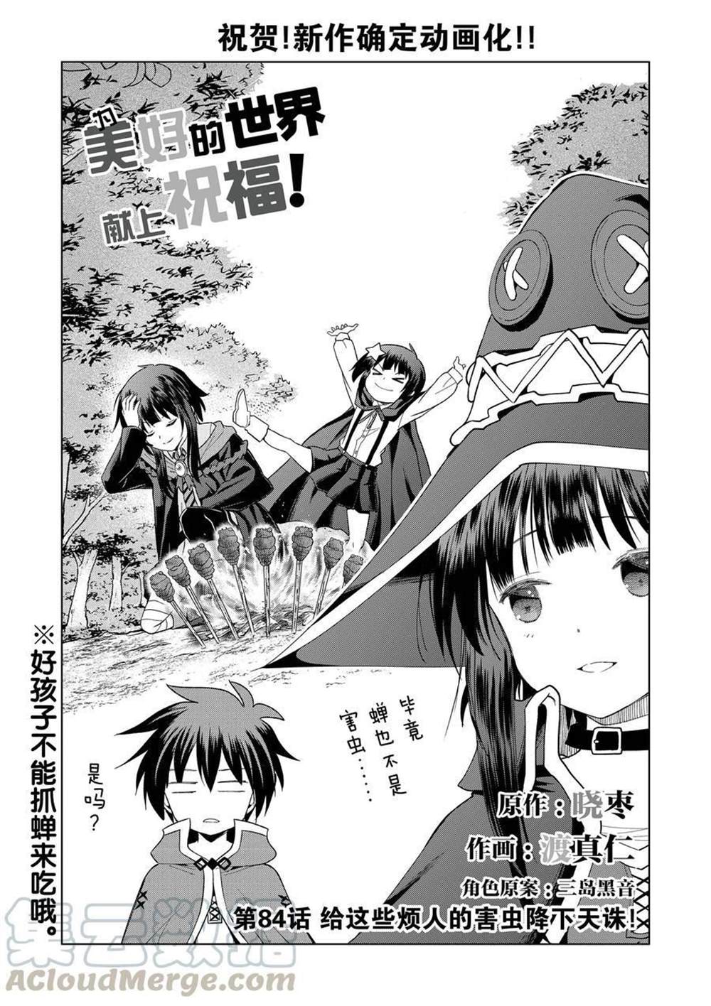 第84话试看版0