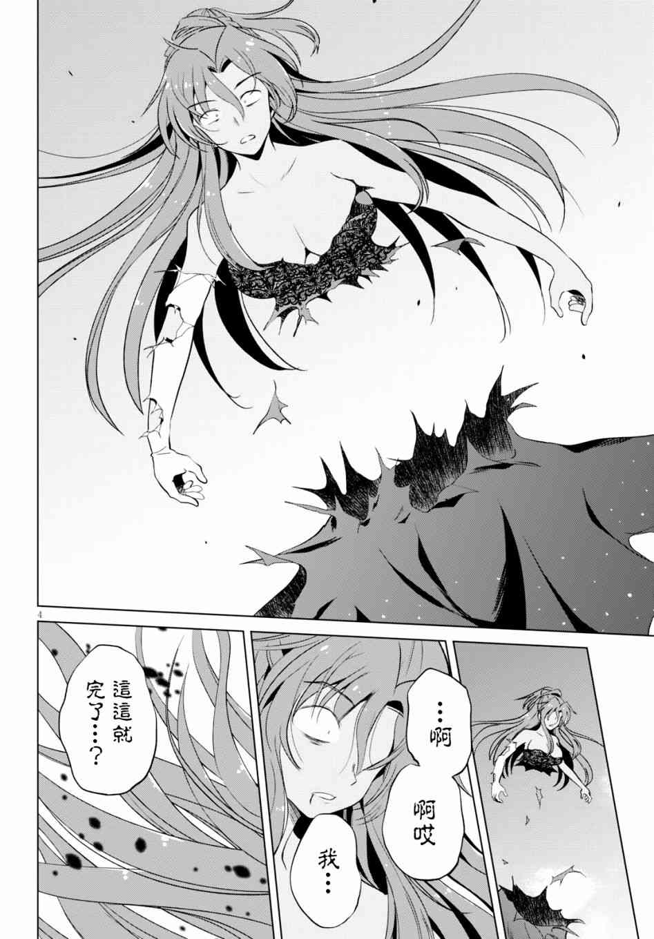 第53话3