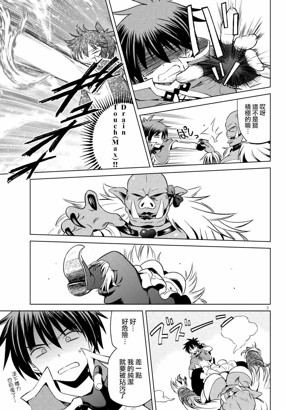 第45话2