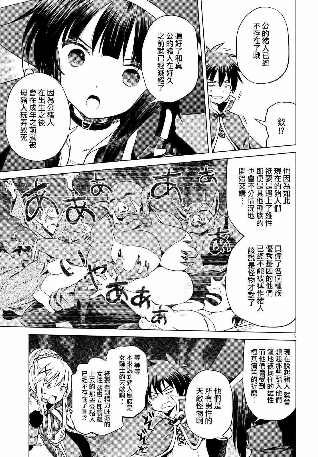 第45话4