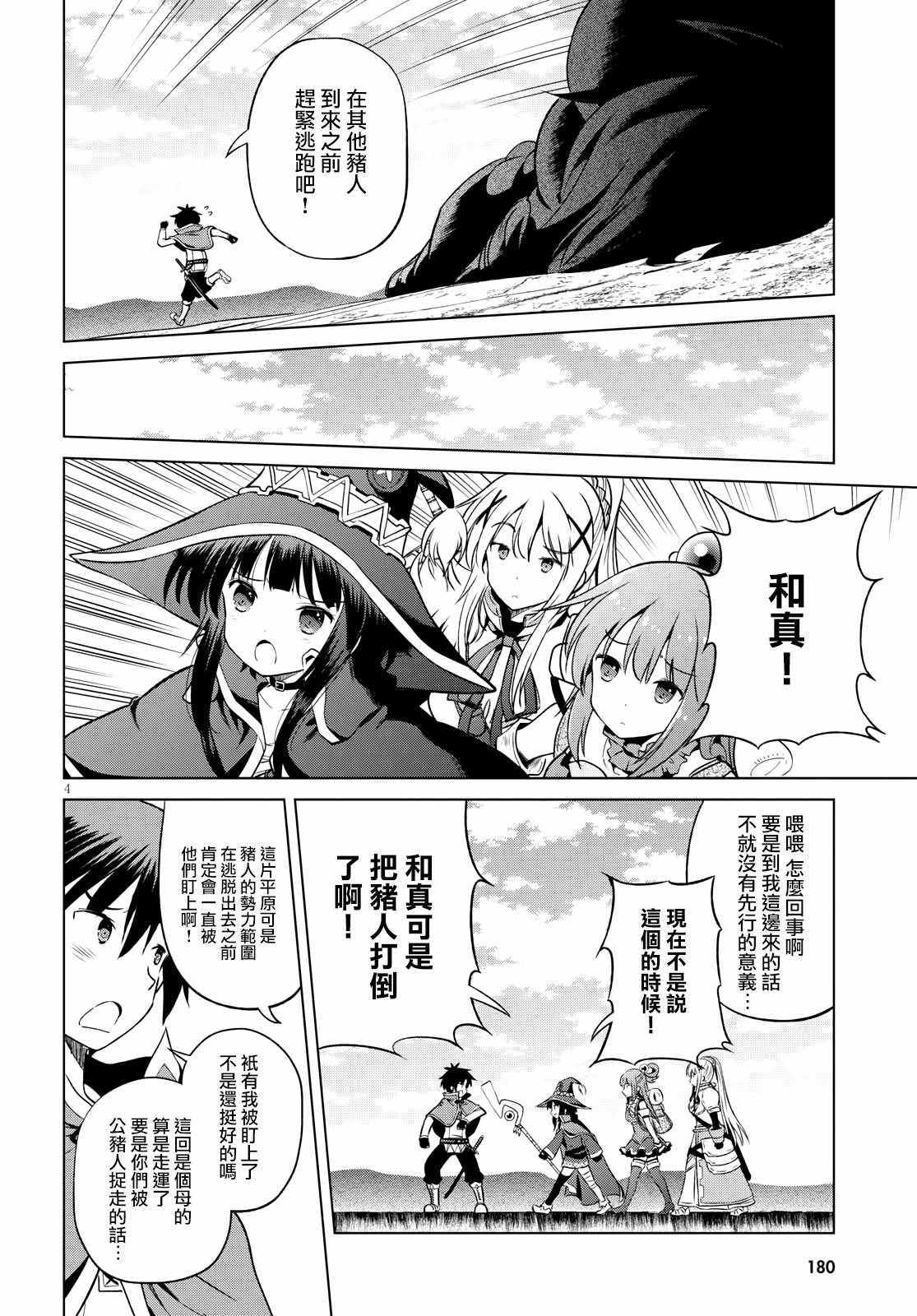 第45话3