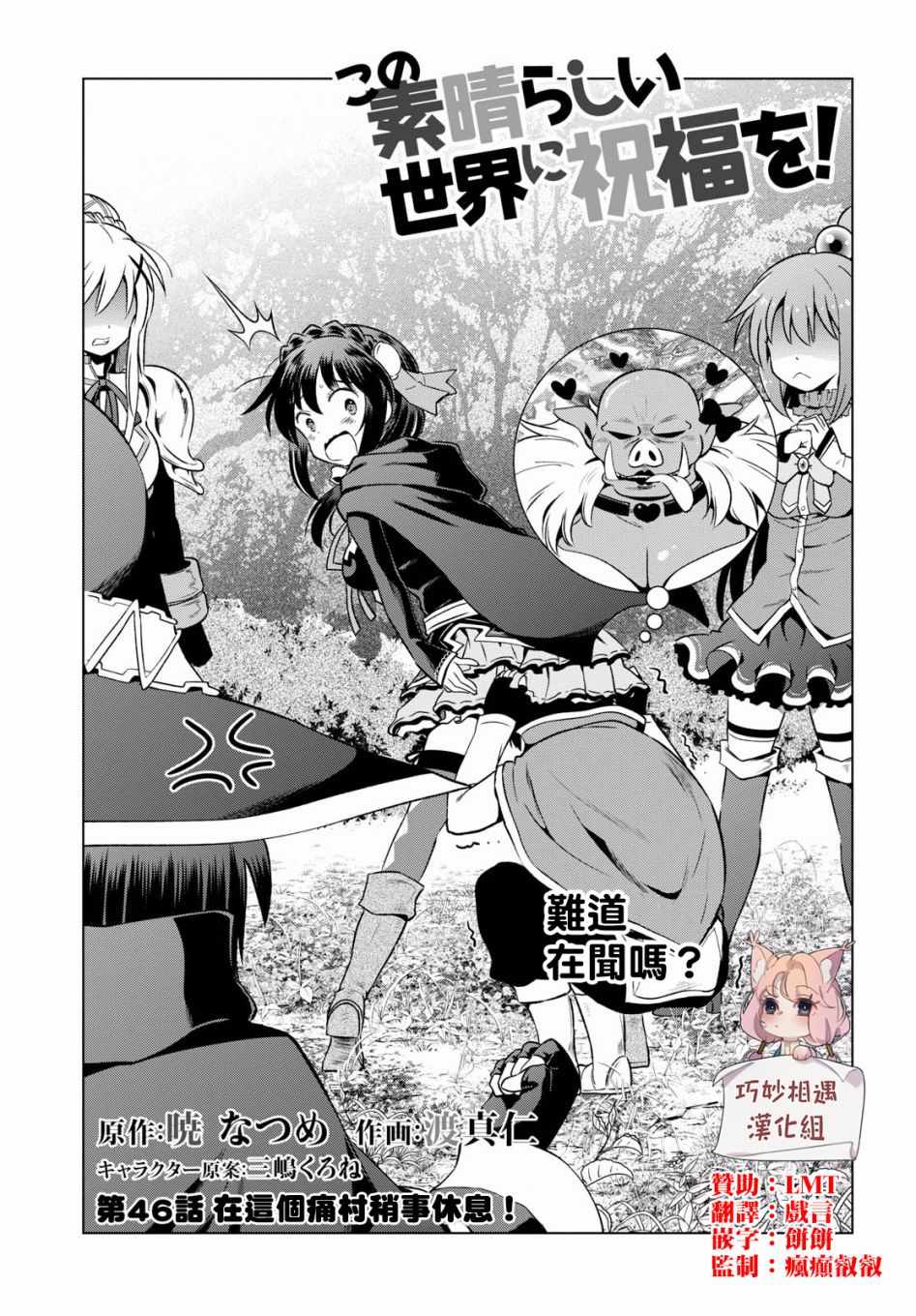 第46话0