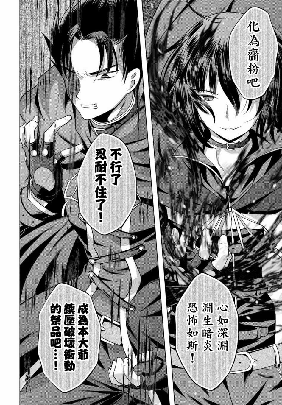 第46话3