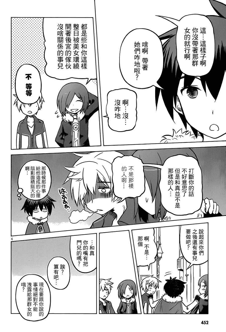 第17话3